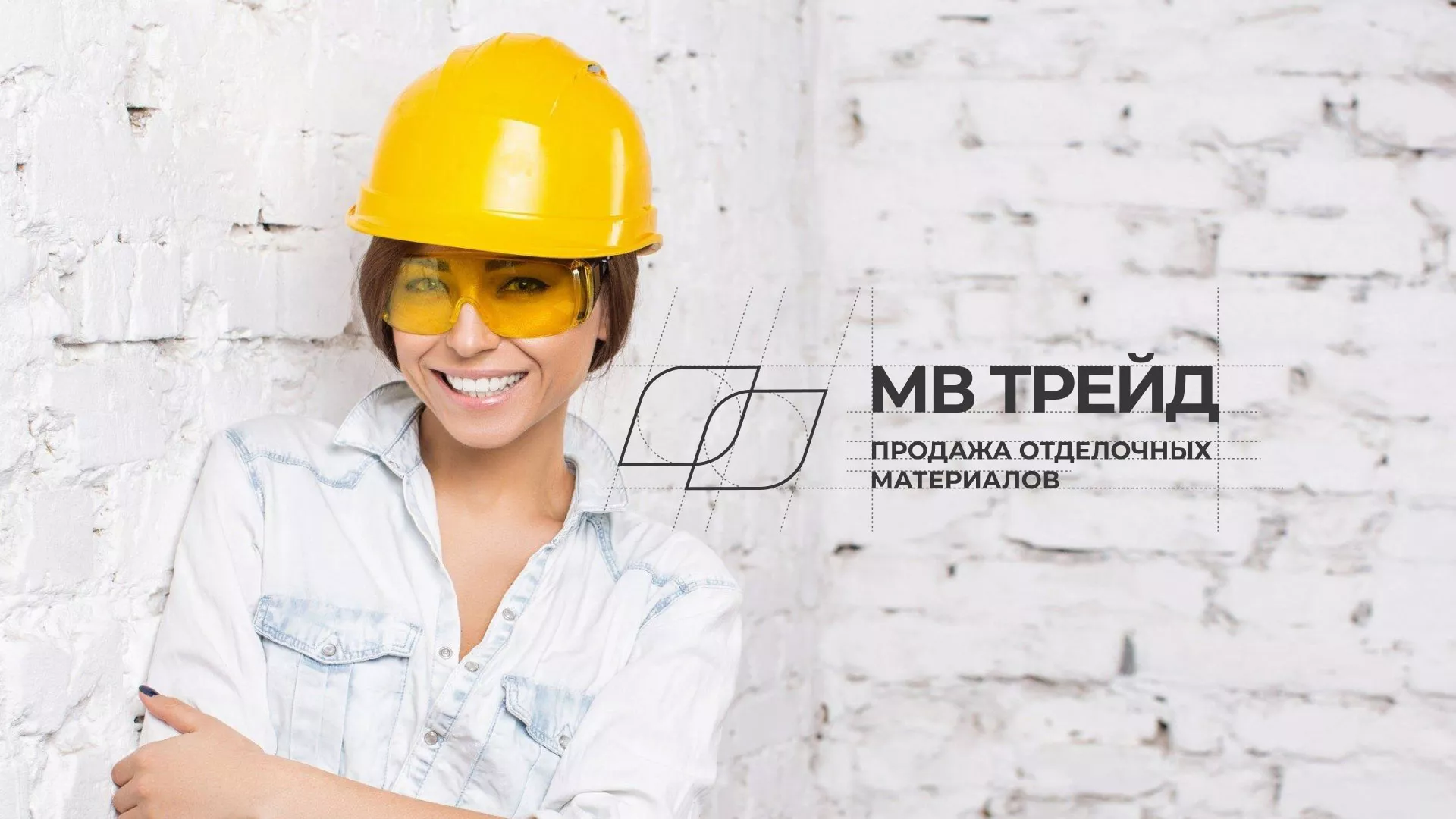 Разработка логотипа и сайта компании «МВ Трейд» в Верее